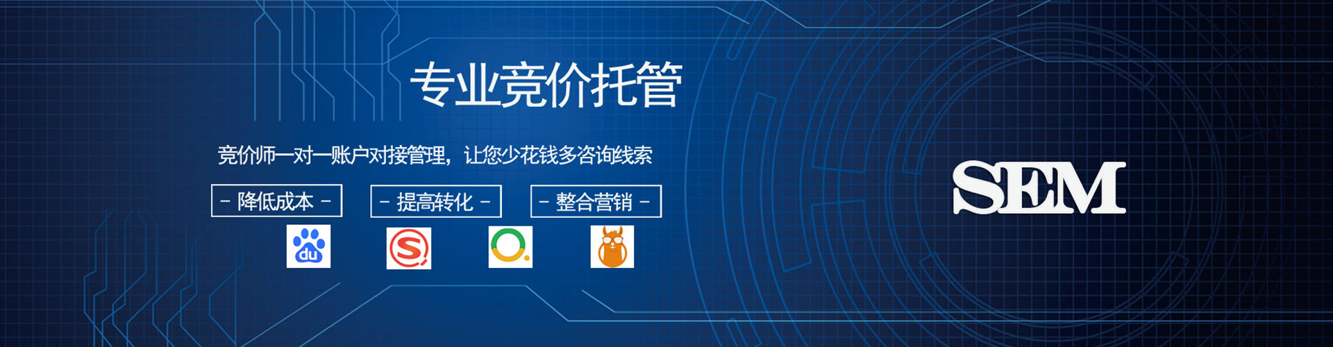 覃塘sem投放