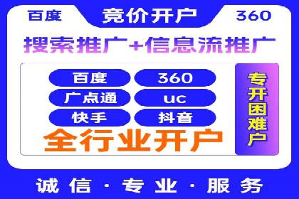 信息流广告开户指南：如何快速获得返点