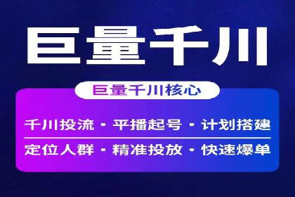 抖音信息流推广：实战案例分析